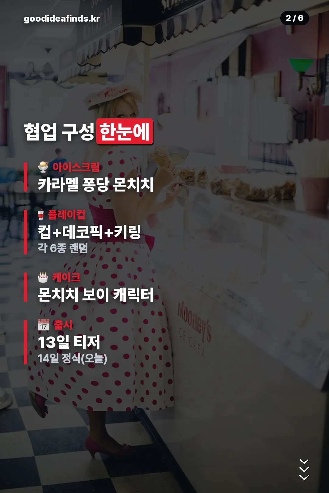 협업 구성 한눈에