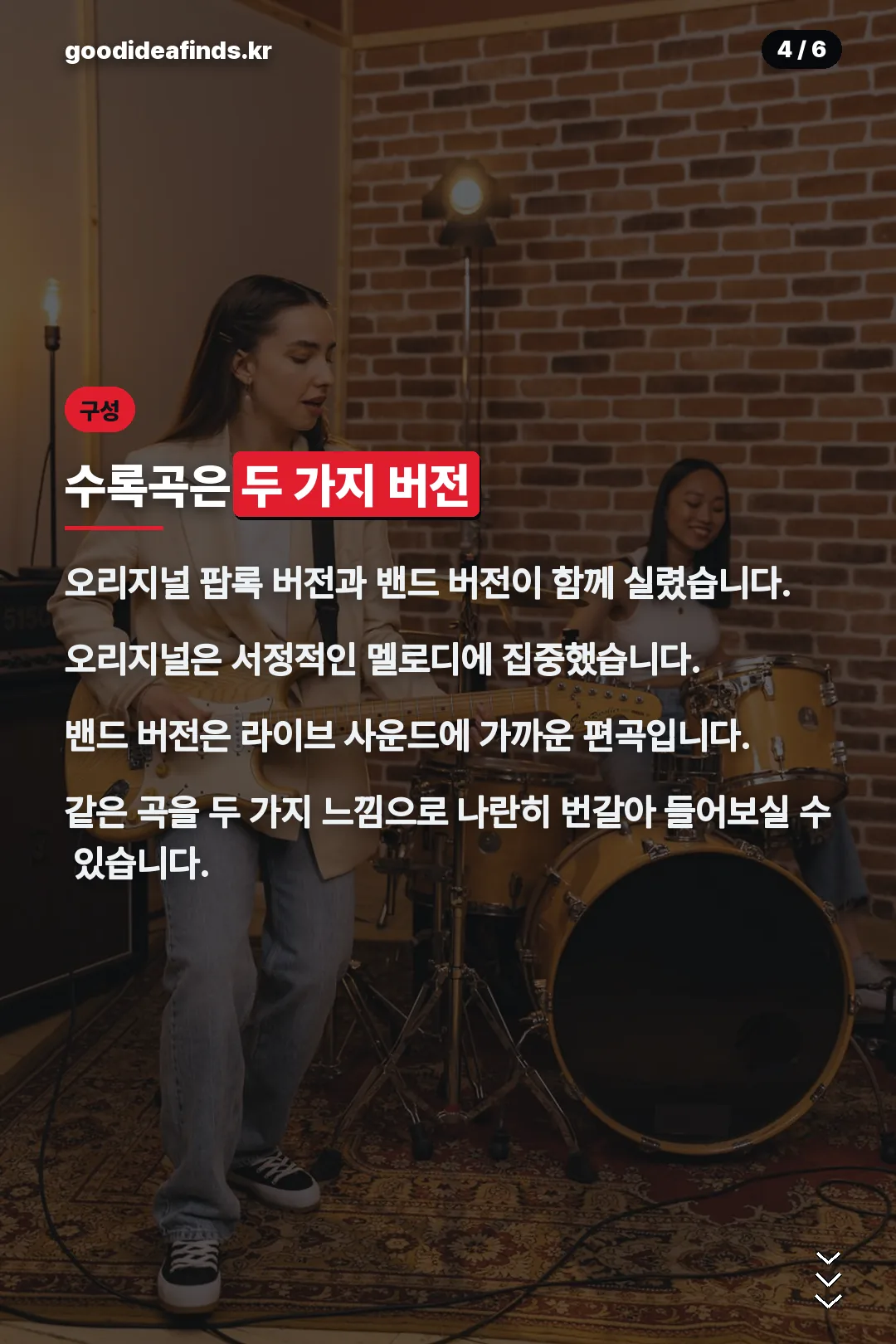 두 가지 버전 구성