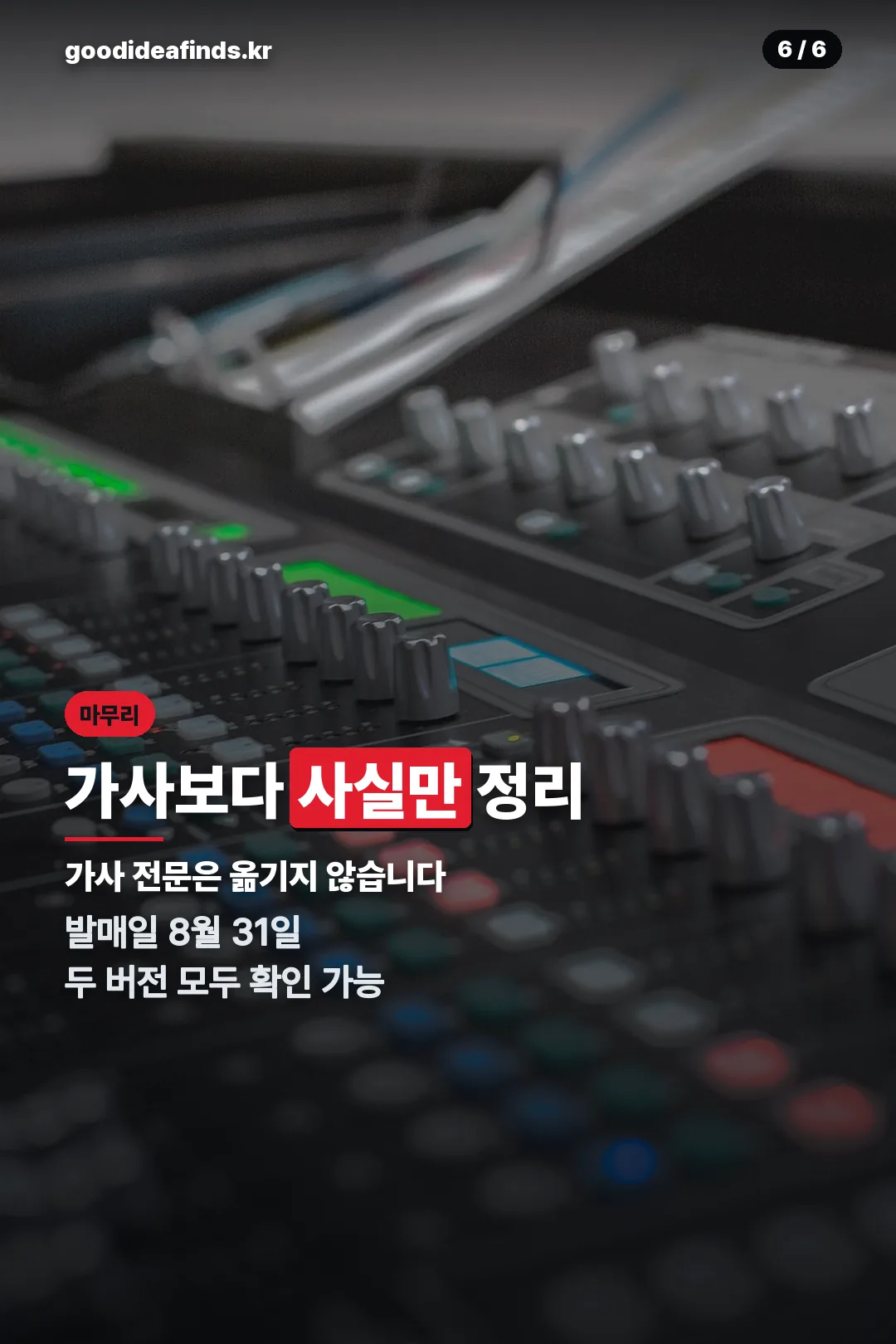 마무리