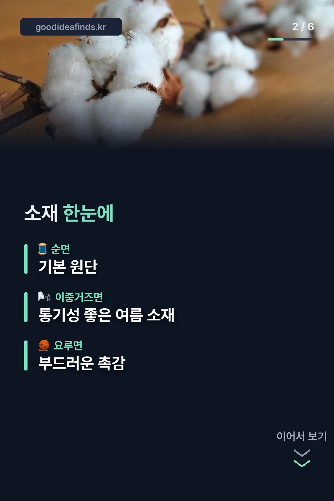 소재 한눈에 보기