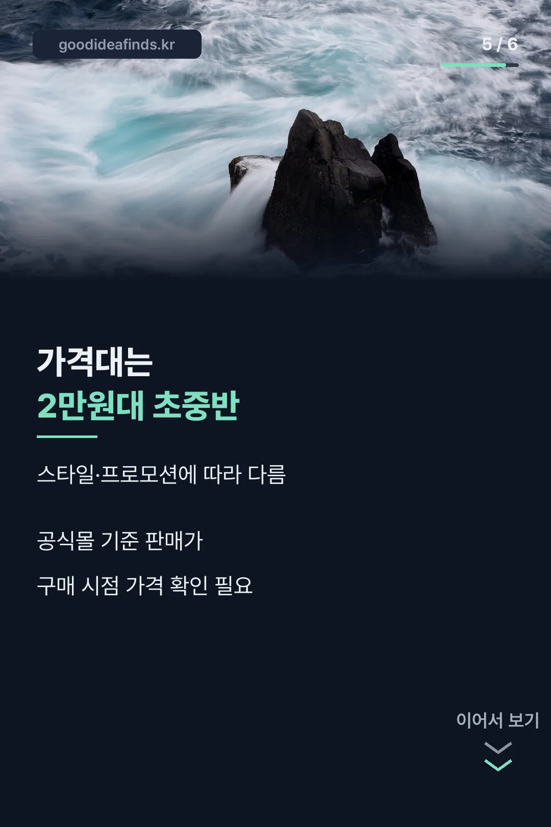 가격대 안내