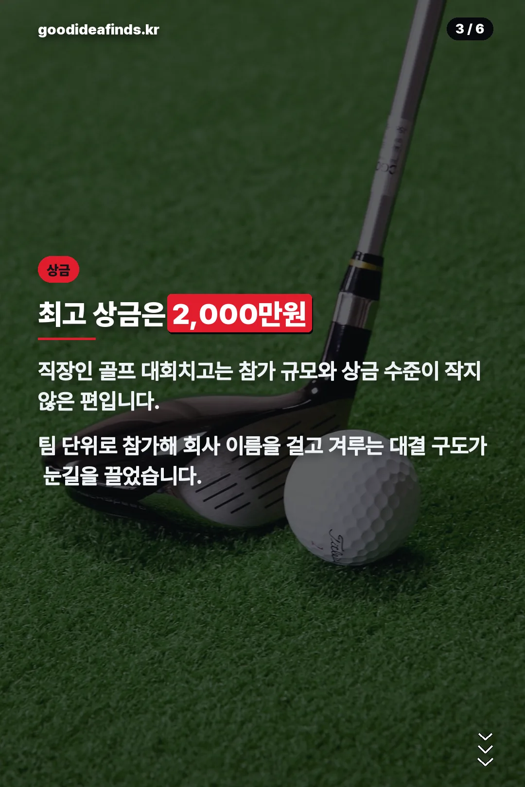 상금과 참가 규모