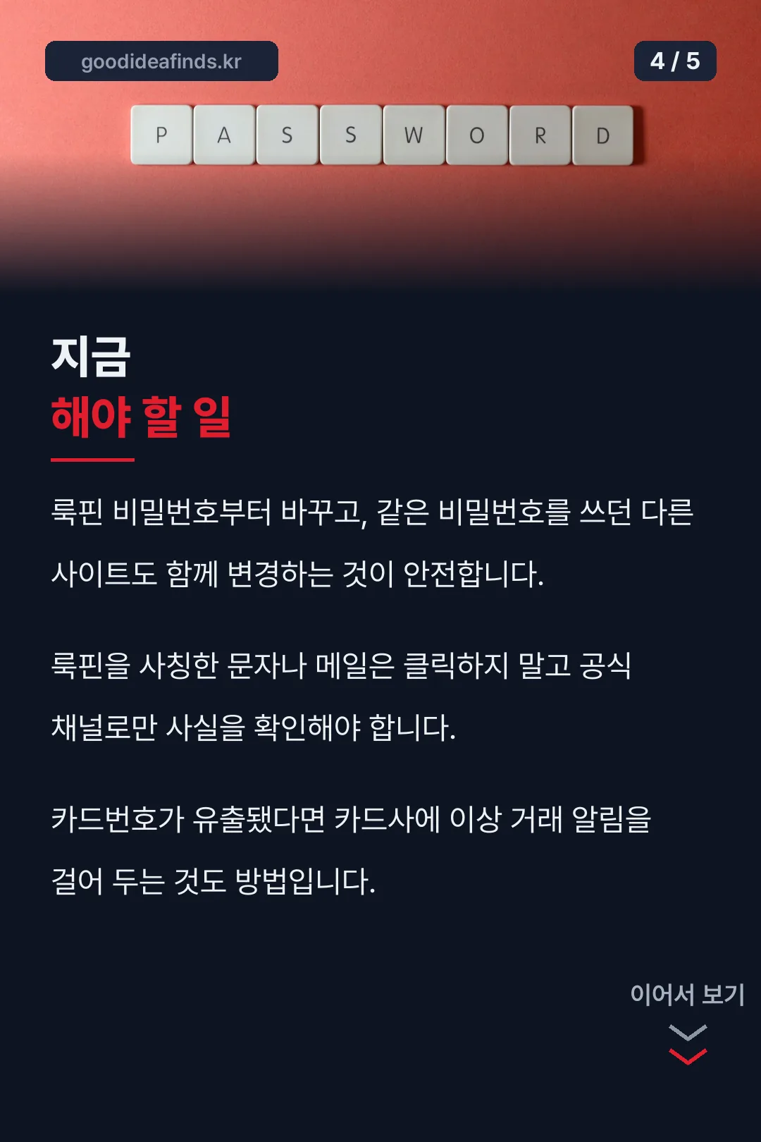 지금 해야 할 일