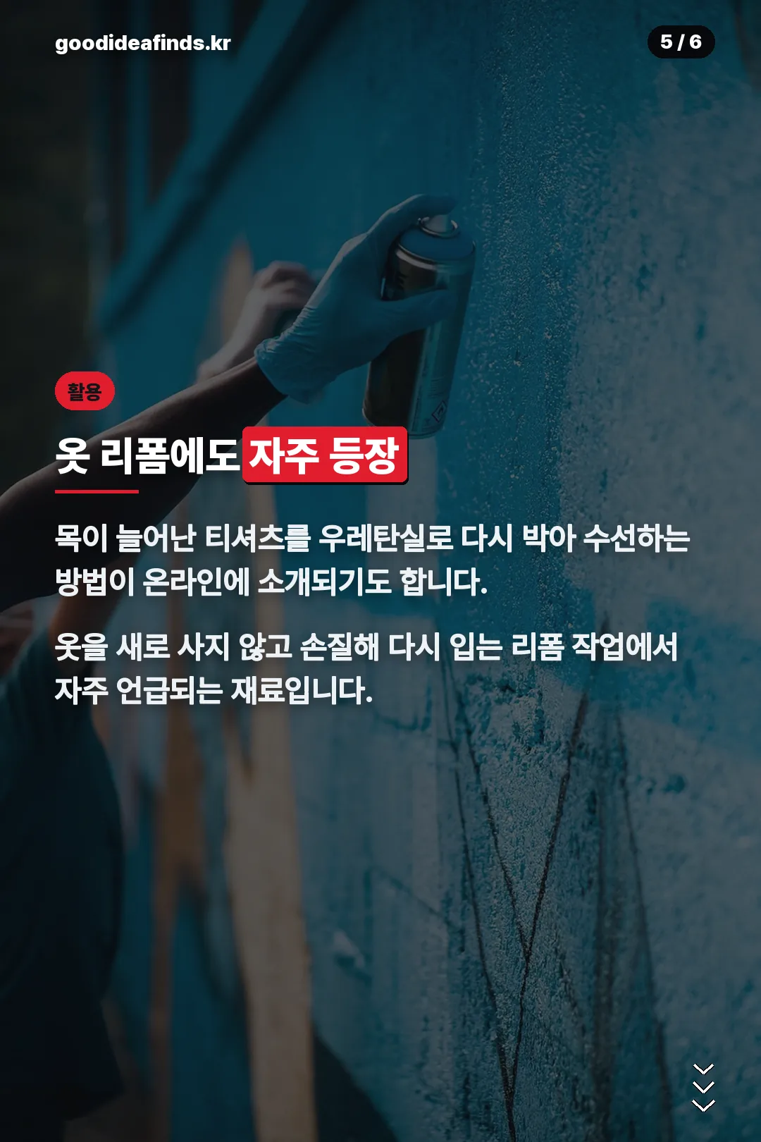 리폼 활용 사례