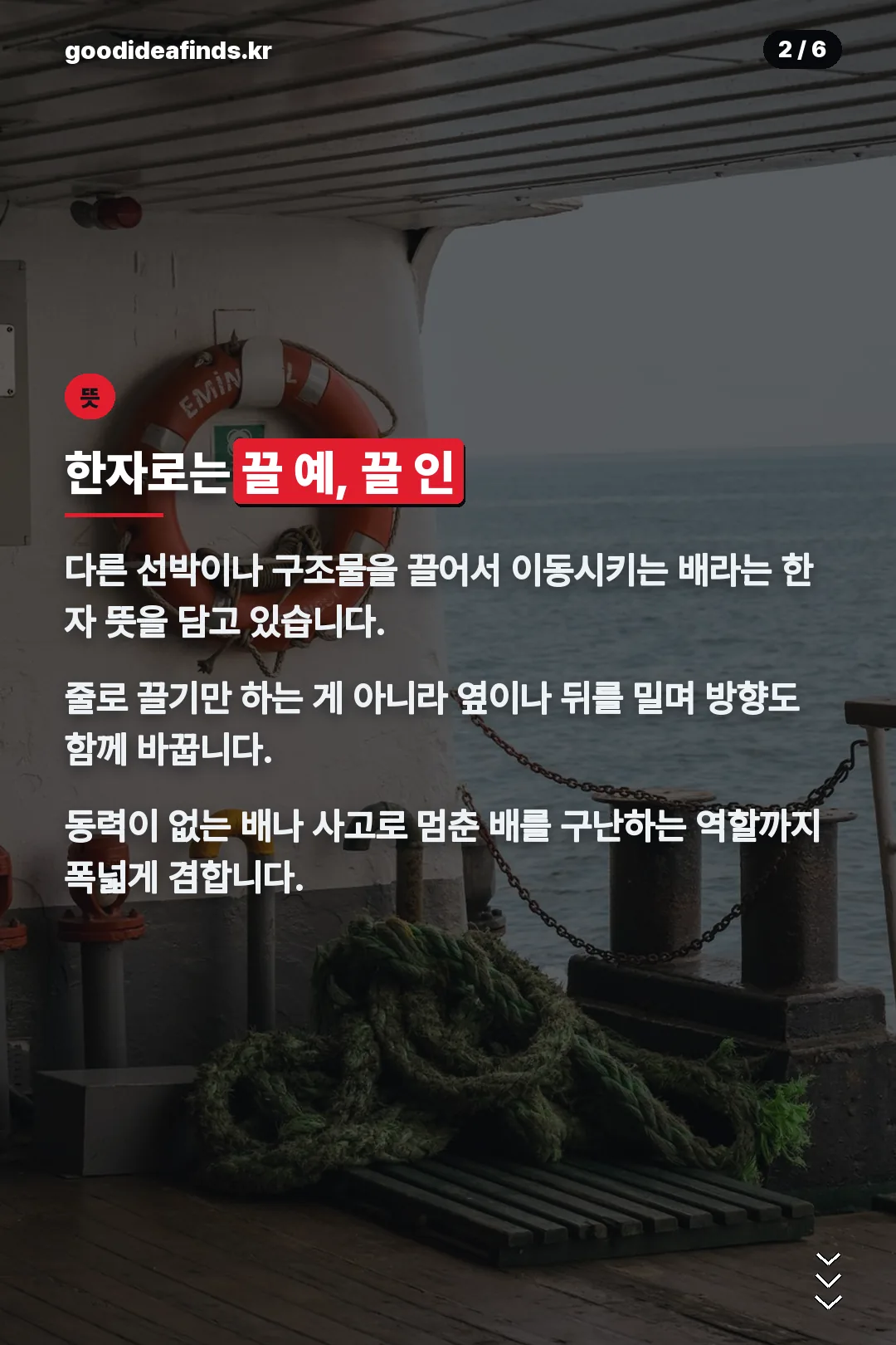 한자 풀이