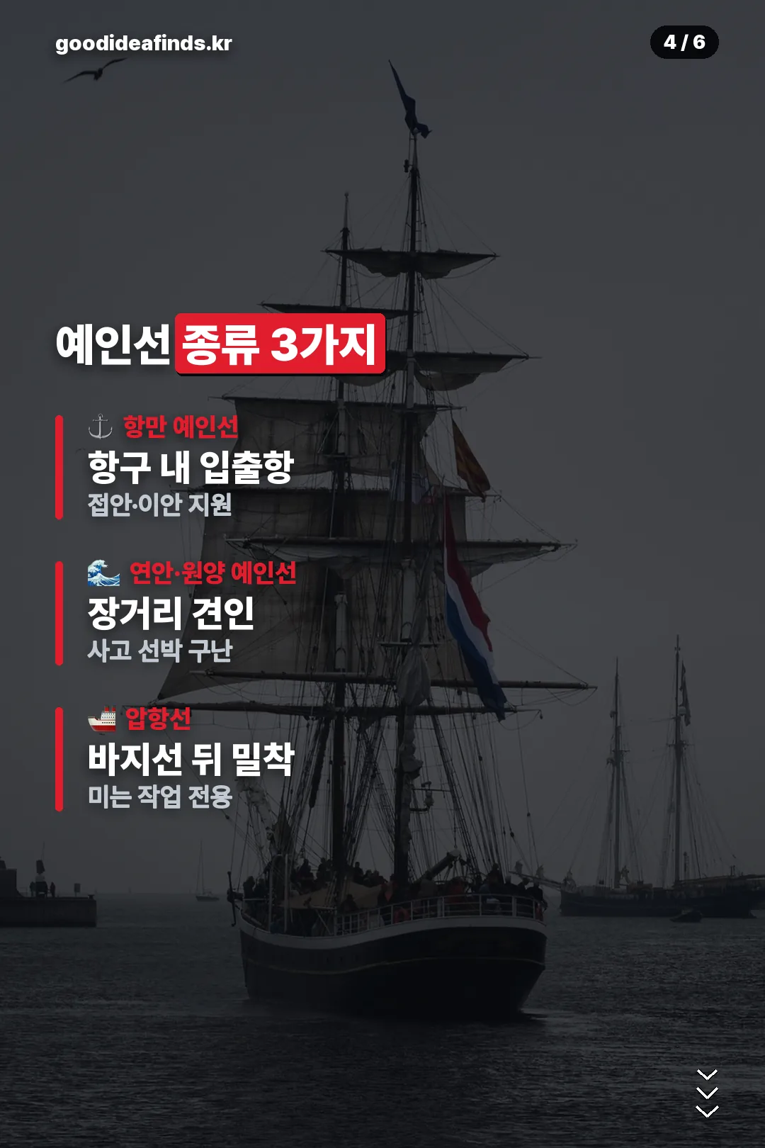 예인선 종류 3가지