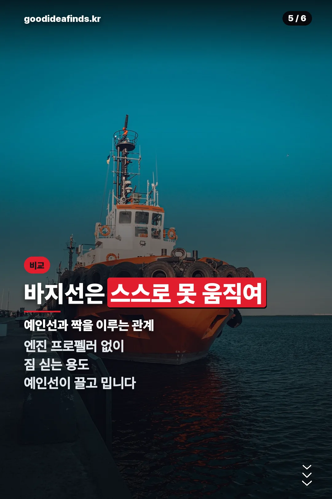 바지선과의 차이