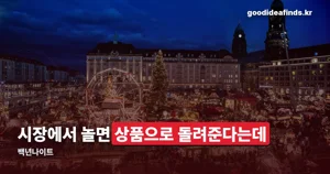 백년나이트 야시장 WICKED 2026 — 10월 30~31일, 강북구 백년시장 야시장 정리