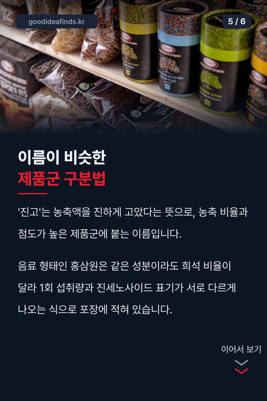이름 비슷한 제품군 구분