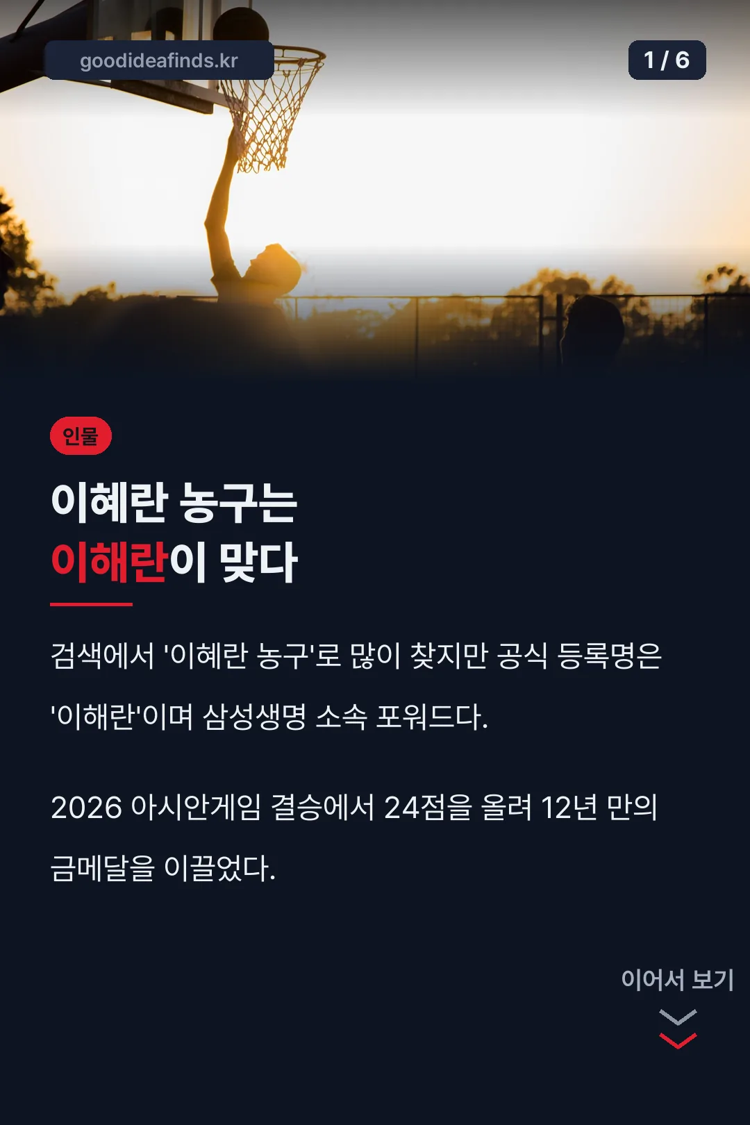 이름 표기 혼용