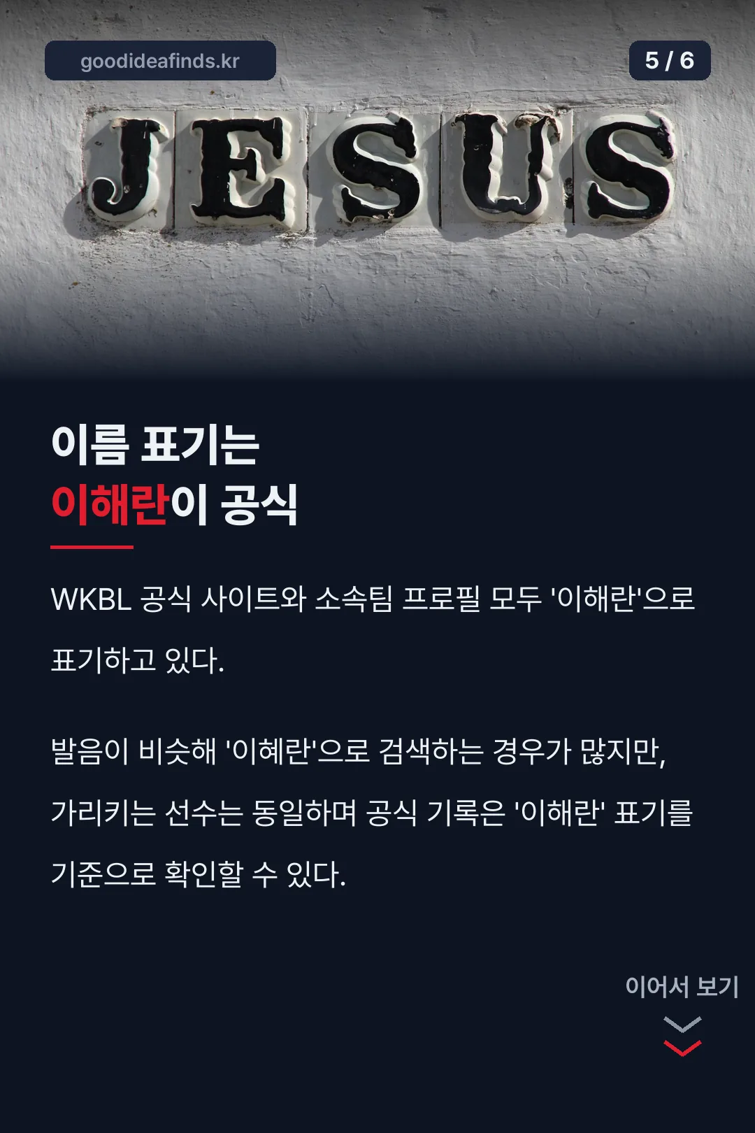 공식 이름 표기