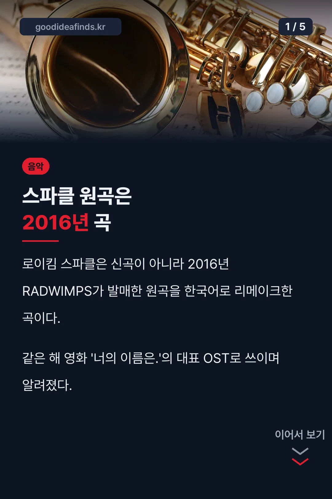 로이킴 스파클 핵심 요약