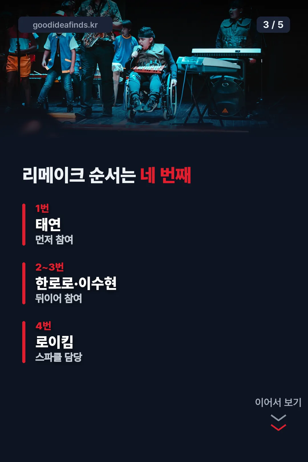 리메이크 프로젝트 순서
