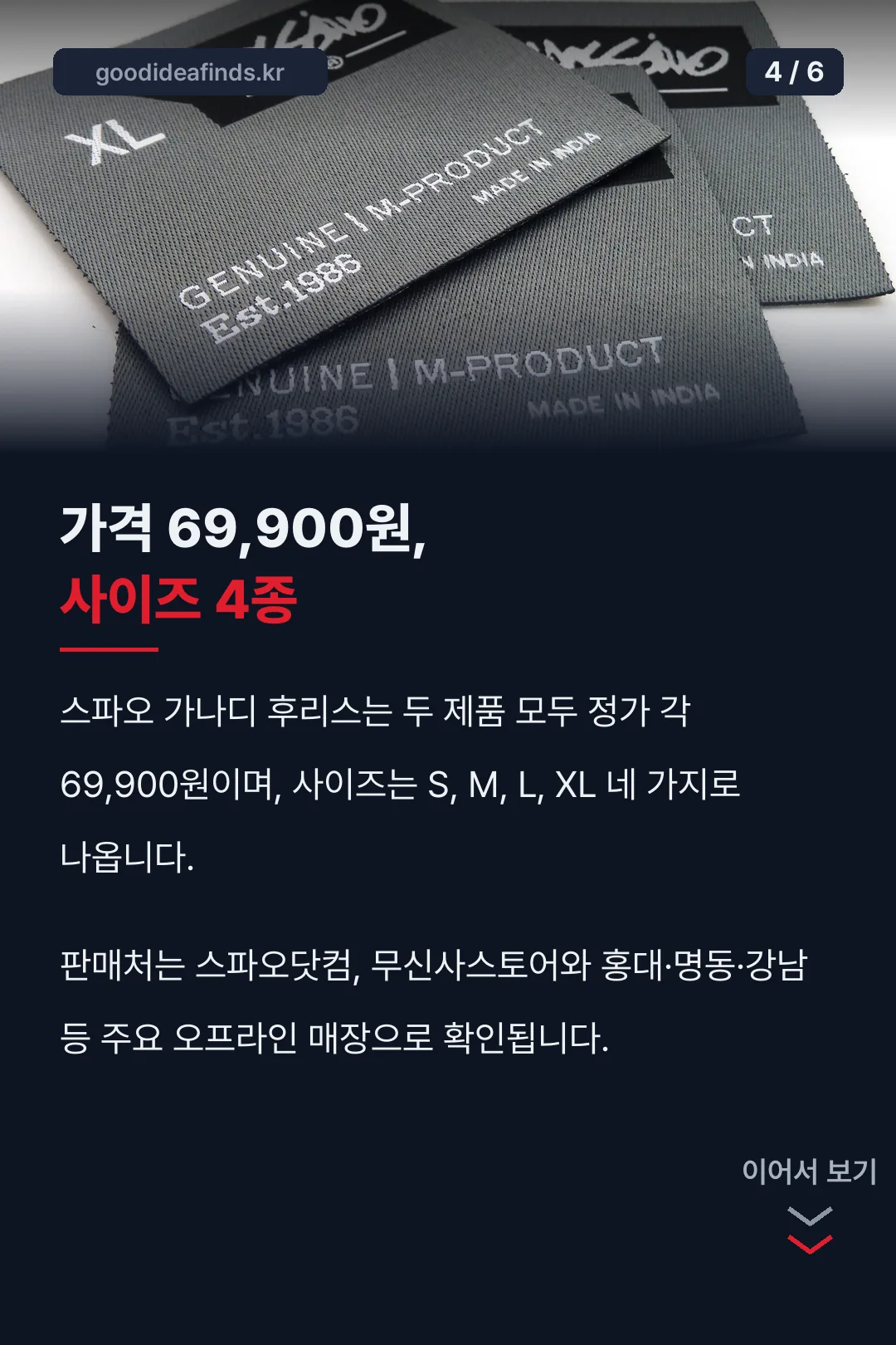 가격 69900원 사이즈 4종