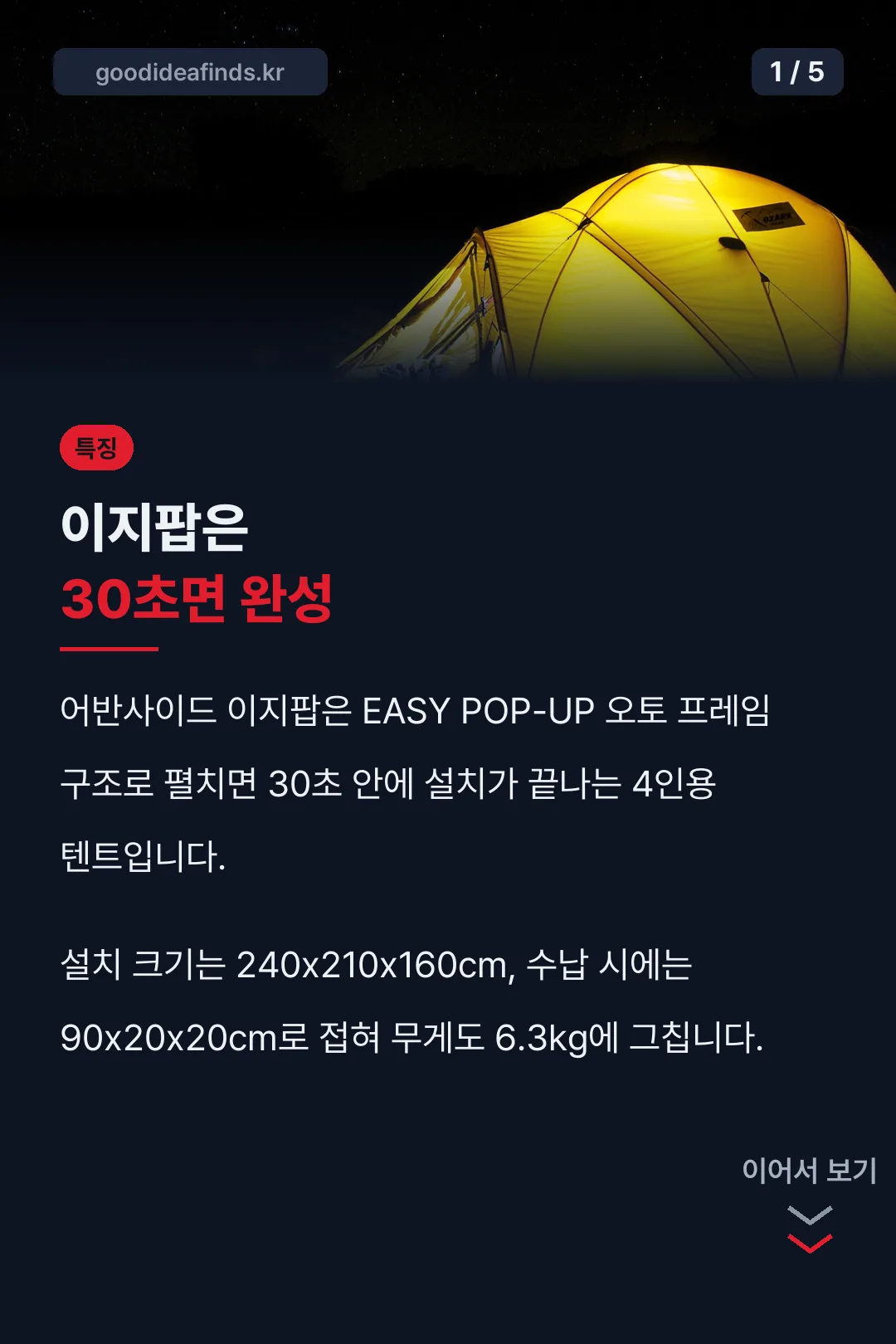 설치 구조