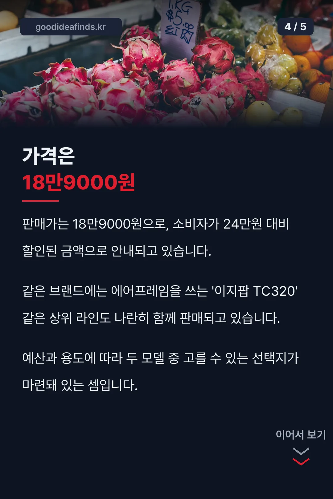 가격