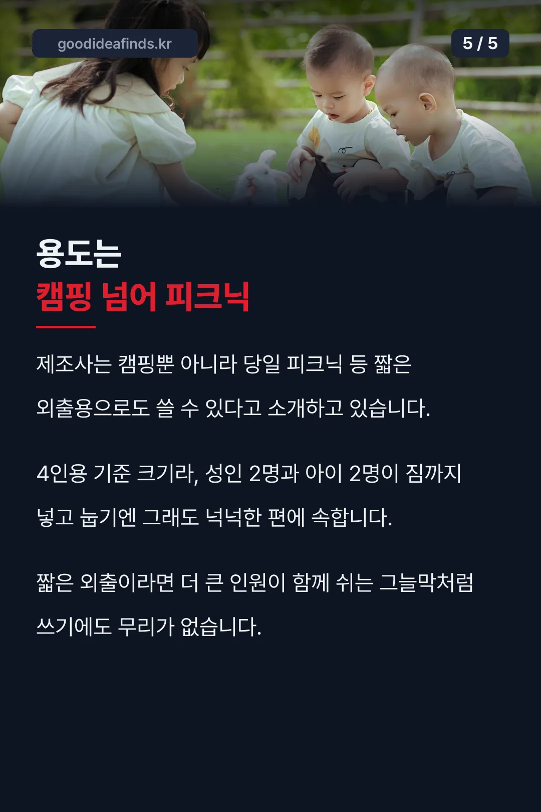 활용 범위