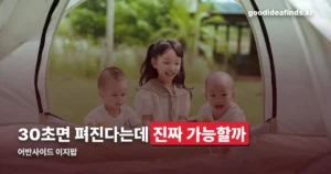 어반사이드 이지팝 — 30초면 펴지는 4인용 원터치 텐트