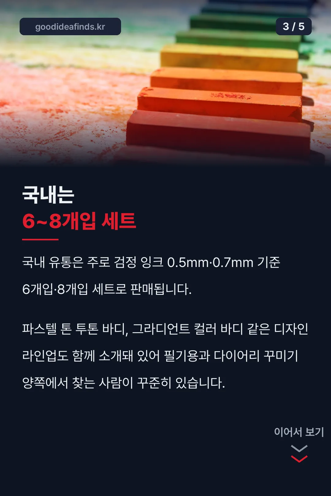 국내 판매 구성