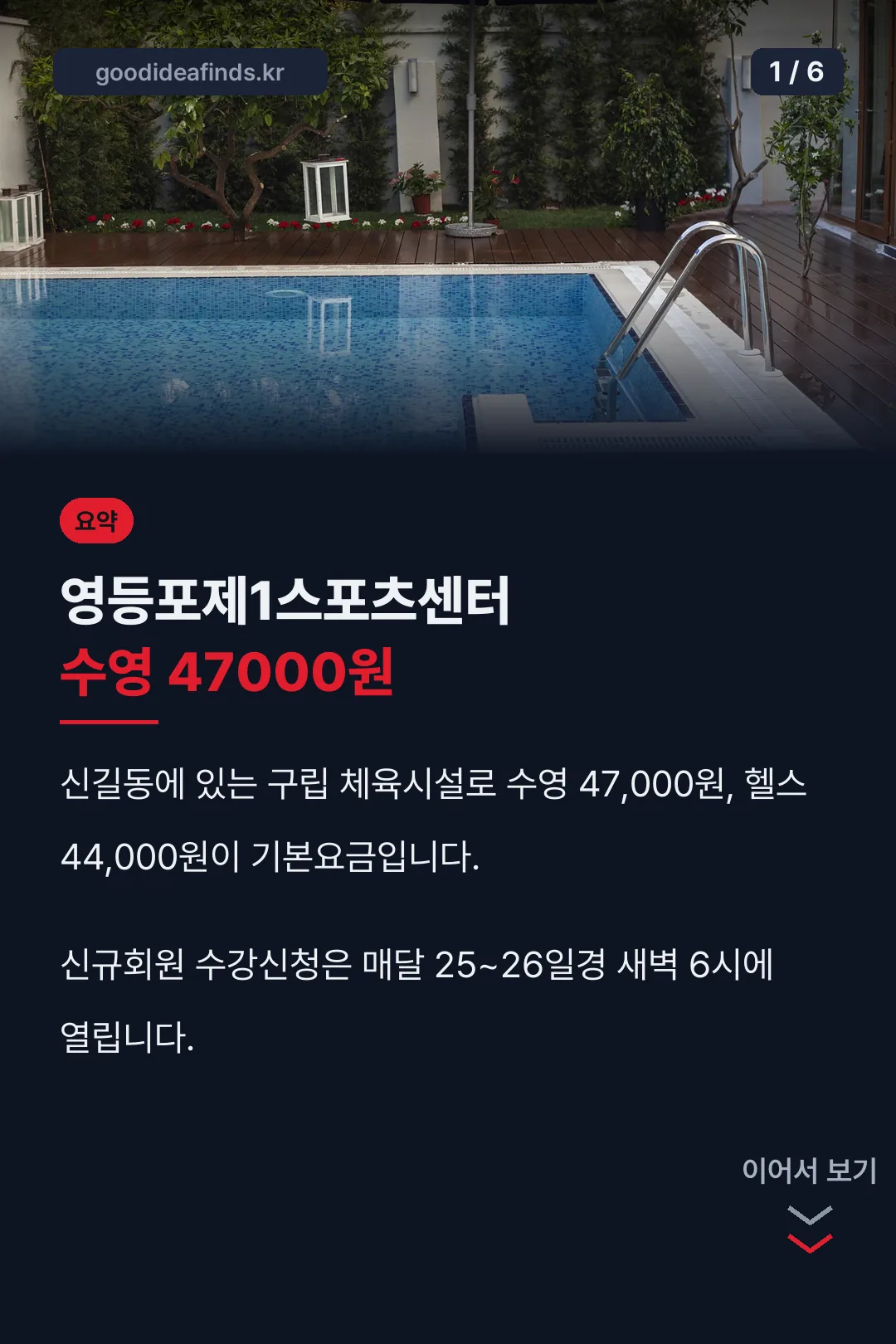 영등포제1스포츠센터 요약